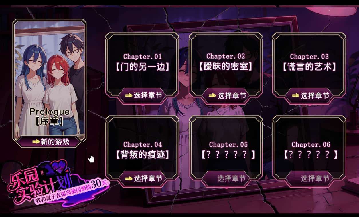游戏画面2