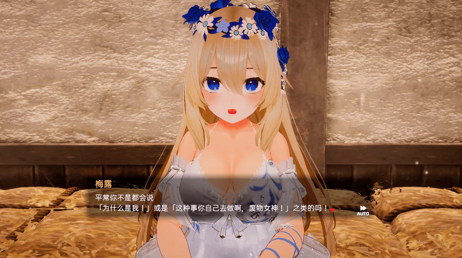 游戏画面2