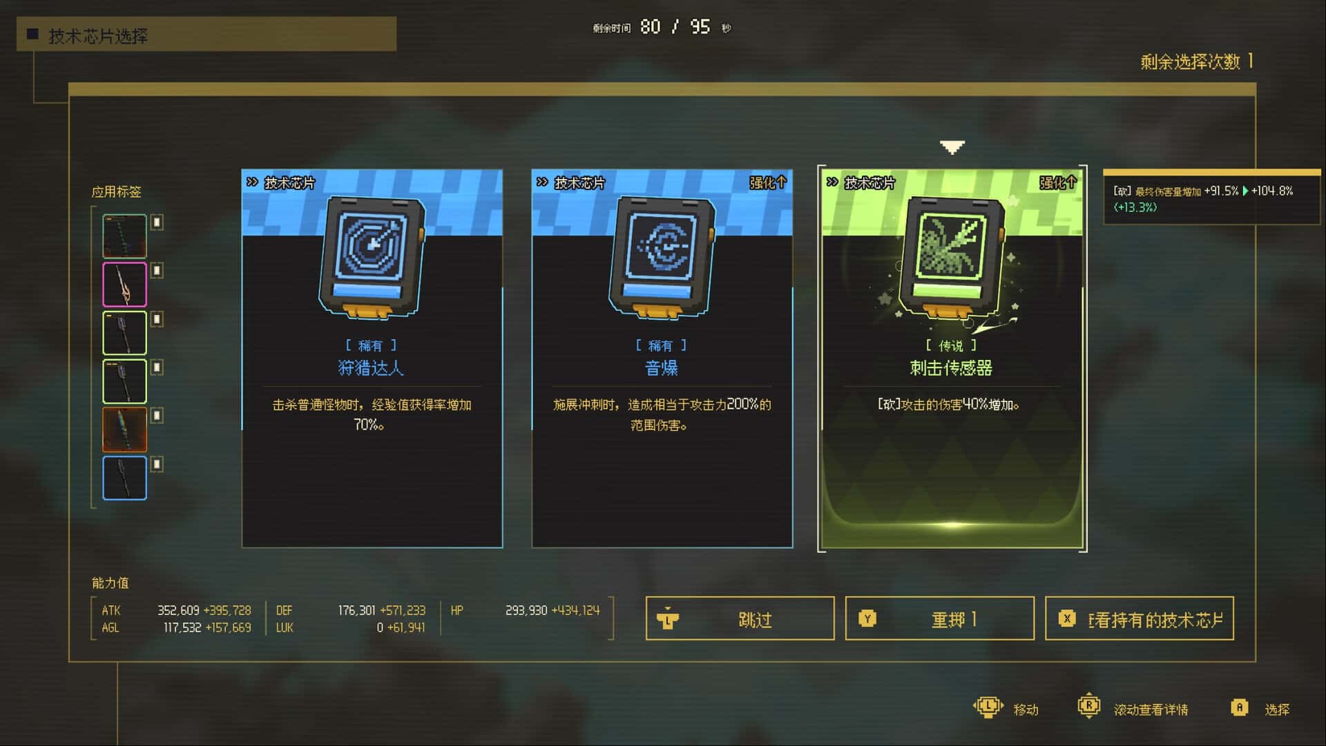 游戏画面2