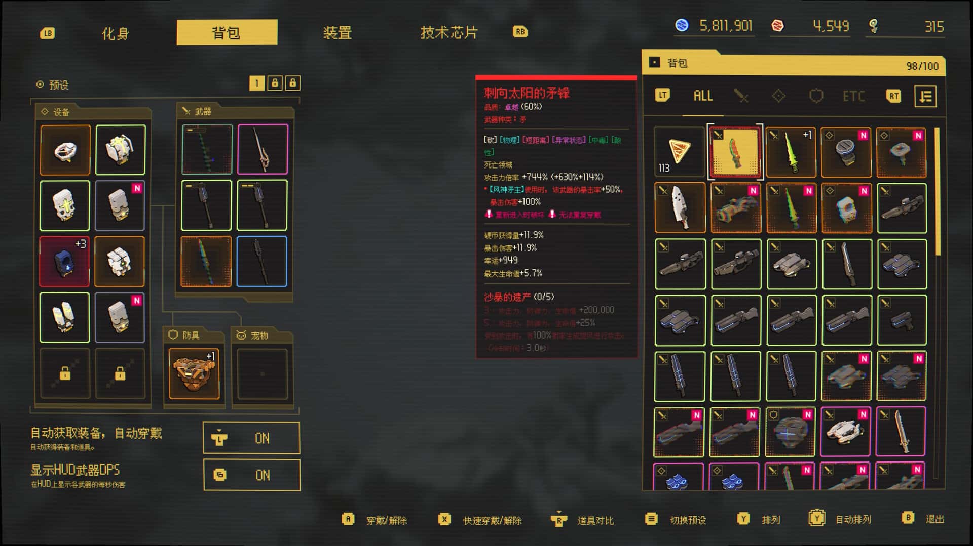 游戏画面5